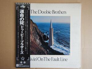 【LP】ドゥービー・ブラザース Doobie Brothers / 運命の掟 Livin' On The Fault Line