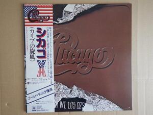 【LP】シカゴ Chicago / シカゴⅩ(カリブの旋風) Chicago Ⅹ