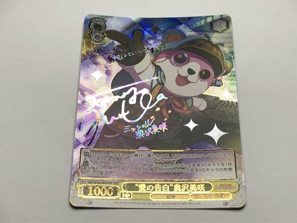 2025年最新】Yahoo!オークション -バンドリ ssp(トレーディング 2025年最新】Yahoo!オークション -バンドリ ssp(トレーディング