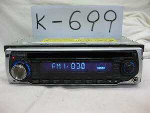 K-699　KENWOOD　ケンウッド　E232　MP3　フロント AUX　1Dサイズ　CDデッキ　故障品