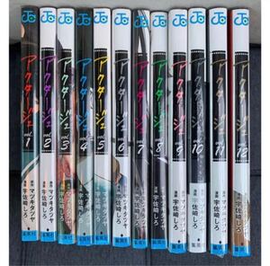 アクタージュ 全巻セット