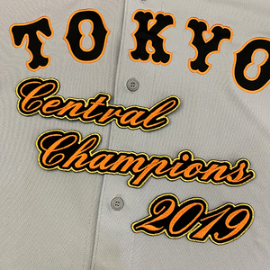 【読売 ジャイアンツ 巨人 刺繍ワッペン セントラル チャンピオン 2019】優勝/Central champions/giants/応援/刺繍/ユニホー