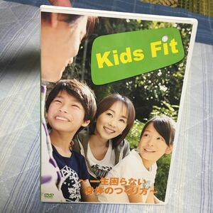 Ｋｉｄｓ Ｆｉｔ〜一生困らない身体のつくり方 （趣味／教養）