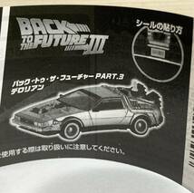 タカラトミーアーツ - バックトゥザフューチャー Part.3 Back to Future Delorean Time Machine デロリアン タイムマシン 約1/64 (未使用)_画像3