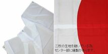 日の丸国旗(日本国旗) テトロン 約140cm×約210cm_画像2