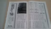 歴史街道 北条時宗と時頼 蒙古襲来 廻国伝説 日蓮 鎌倉時代 北条氏 谷口研語 他野茂英雄 奥寺康彦 前田光世 吉田茂邸に潜入したスパイ他_画像9