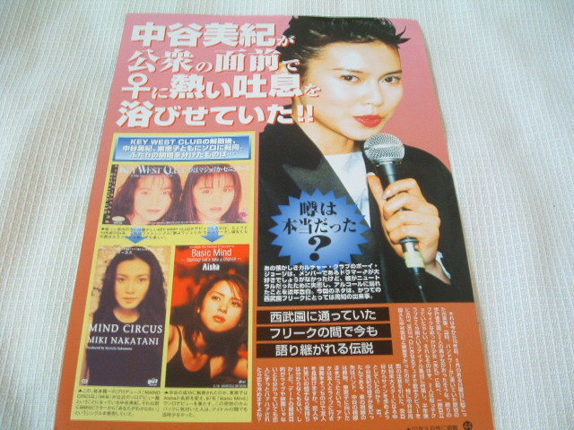 定期入れの キーウエストクラブ 直筆サイン 中谷美紀 東恵子 ミニ色紙 サイン Labelians Fr