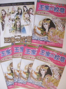 ヤフオク 王家の紋章ミュージカルの中古品 新品 未使用品一覧 ヤフオク 王家の紋章ミュージカルの中古品 新品 未使用品一覧