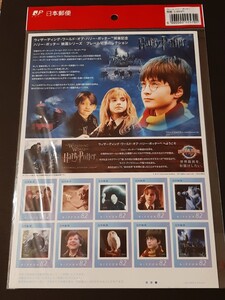 ハリー・ポッター 記念切手 切手帳 コレクション ポストカード付き