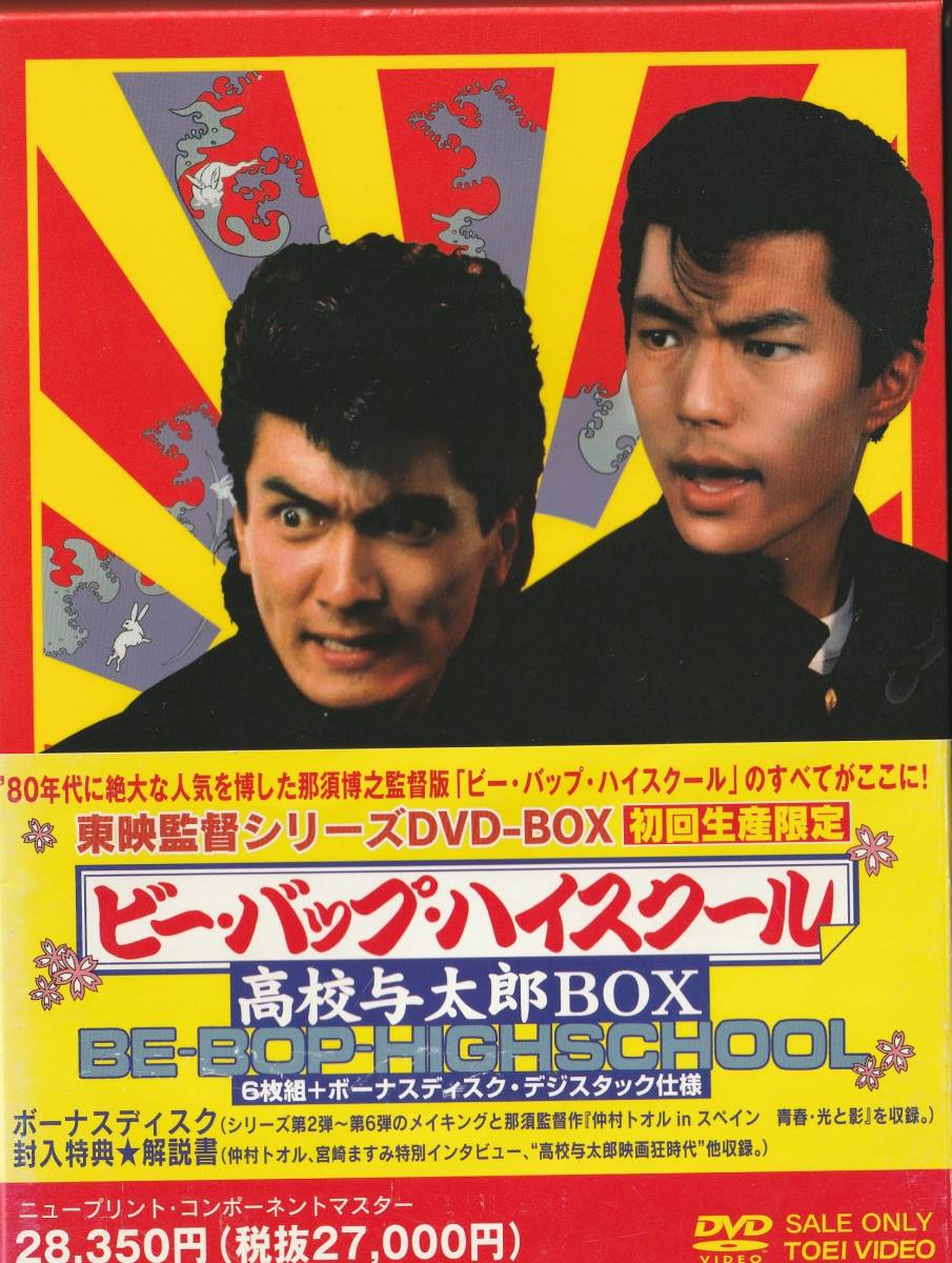 仲村トオル 清水宏次朗の値段と価格推移は?|35件の売買データから
