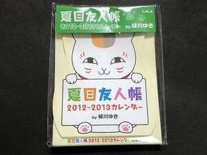 ■ Новая ■ Natsume Friends Book 2012-2013 Календарь ■ Nyanko-Sensei ■ Приложение Lala