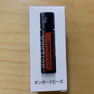 オンガードビーズ ドテラ