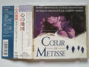 CD 心の地図 サウンドトラック ガブリエル・ヤーレ ガブリエル・ヤレド B.O.F. COEUR DE METISSE GABRIEL YARED MARIE PELISSIER PHCA-149