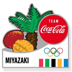 コカ・コーラ ピンバッチ 東京2020 オリンピック 宮崎県