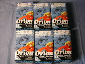 士郎正宗'Sフィギュアコレクション Orion オリオン　フィギュアコレクション　全6種