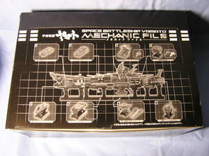  Uchu Senkan Yamato mechanism nik file all 8 kind Bandai 