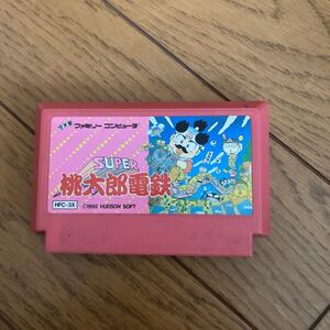super桃太郎電鉄