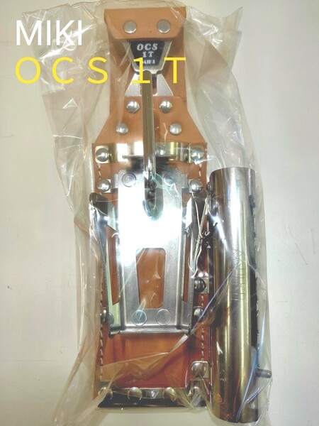 MIKI OCS1T 4連ケース (ハッカー・結束線・チョーク・折尺ケース)外箱無し