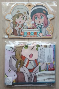 ゆるキャン△SEASON2 全巻(第1巻~第3巻)購入時限定グッズ付き の楽天ブックス限定グッズのみ
