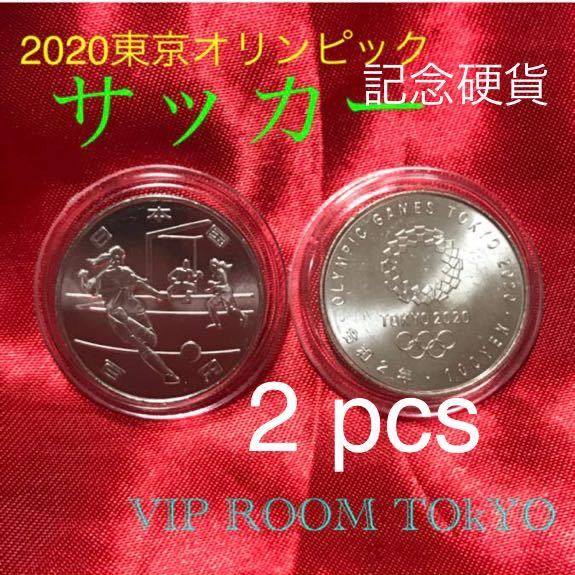 完璧すぎて可愛げがない 2025年最新】Yahoo!オークション -記念 硬貨 貨幣 サッカーの その他