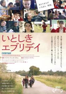 映画チラシ【送料90円】★『いとしきエブリデイ』★マイケル・ウィンターボトム監督★ジョン・シム★[ヒューマントラストシネマ有楽町]