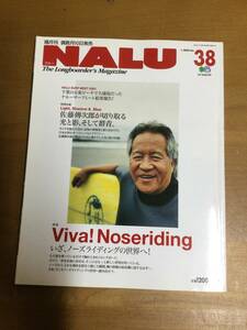 NALU 38 2004 surfing magazine 
