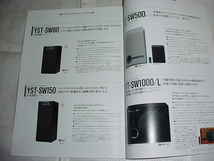 1996年5月　ヤマハ　HiFiコンポーネントのカタログ_画像10