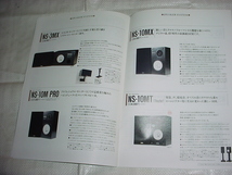 1996年5月　ヤマハ　HiFiコンポーネントのカタログ_画像7