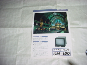 1988 year 5 month Hitachi CM-150 catalog 
