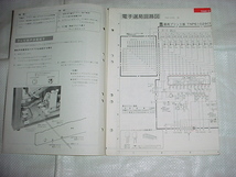 昭和53年12月　ナショナル　TH26-Z7のテクニカルガイド_画像2
