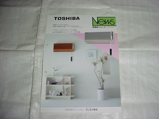 2025年最新】Yahoo!オークション -toshiba ras(その他)の中古品 2025年最新】Yahoo!オークション -toshiba ras(その他)の中古品