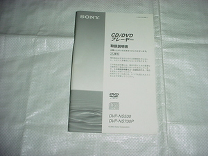 SONY DVP-NS530/730P/. owner manual 