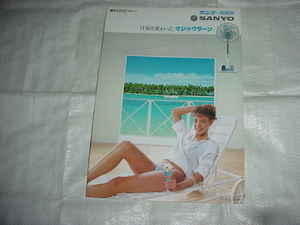  Showa era 59 year 4 month SANYO electric fan. general catalogue 