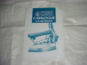  Kose electro- vessel industry iron catalog 