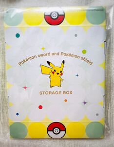 【非売品】ポケットモンスター ソード・シールド+エキスパンションパス ジョーシン特典 収納ボックス