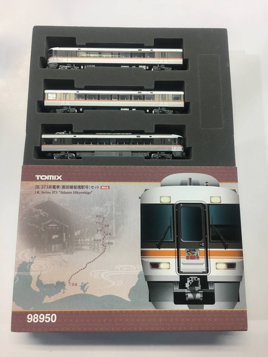 驚きの価格NakagamiYuya様専用 92071 JR 373系特急電車 基本 セット