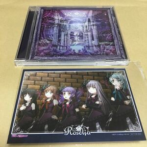 水星価格！ＢａｎＧ　Ｄｒｅａｍ！：約束 Ｒｏｓｅｌｉａ　付録付き