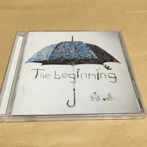 水星価格！絢香/The beginning はじまりのとき HIKARI 繋がる心 キミへ 他