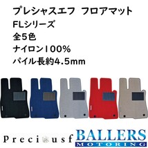 ベンツ W209 CLKクラス 2002/4～ フロアマット FLシリーズ プレシャスエフ オーダーメイド 日本製 受注生産 5枚セット Preciousf BENZ_画像1