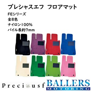  Benz W124/S124/C124 E Class 1985/6~1995/9 floor mat FE series Precious ef custom-made build-to-order manufacturing 5 pieces set Preciousf