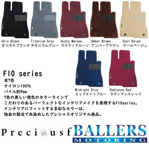 ランドローバー レンジローバー イヴォーク 2012/2～ フロアマット F10シリーズ プレシャスエフ オーダーメイド 4枚セット Preciousf