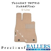 ランドローバー レンジローバー スポーツ LS4 2006/1～ フロアマット FLシリーズ プレシャスエフ オーダーメイド 3枚セット Preciousf_画像5