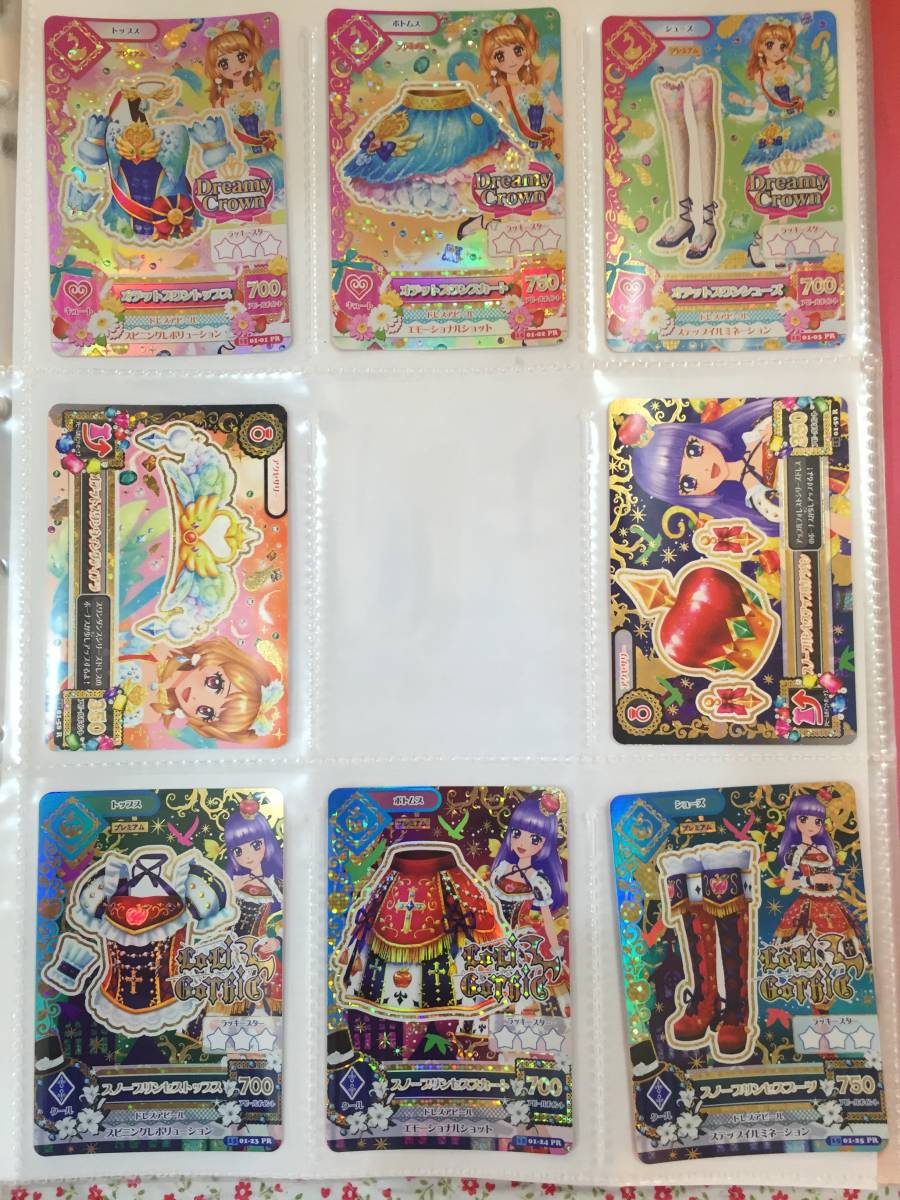専用 アイカツカード プレミアムレア ボヘミアンスカイ レア