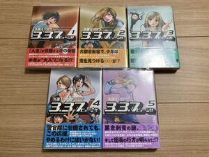 ヤフオク 3 3 7ビョーシ 漫画 コミック の中古品 新品 古本一覧 ヤフオク 3 3 7ビョーシ 漫画 コミック の中古品 新品 古本一覧