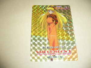 セーラームーンR　アマダPPカード　PART4　179　美品　シールプリズム