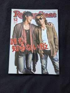 Rolling Stone 2009年12月号　誰も知らないB'z　マリリン・マンソン　ロブ・ゾンビ　U2　スラッシュ　ザ　クロマニヨンズ　細美武士　即決