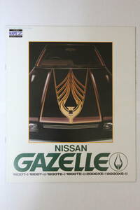 日産　「GAZELLE」　１９７９年　カタログ