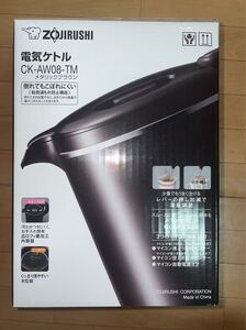 象印 電気ケトル 0.8L 沸騰後1時間90℃保温 メタリックブラウン CK-AW08-TM 新品未開封