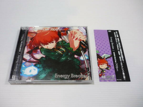 【送料無料】CD Energy Breaker SOUND HOLIC / 709sec. フィーチャリング シリーズ第六弾 東方地霊殿 東方ボーカルアレンジ (帯有)