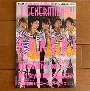 J-GENERATION (ジェイジェネレーション) 2015年 01月号 